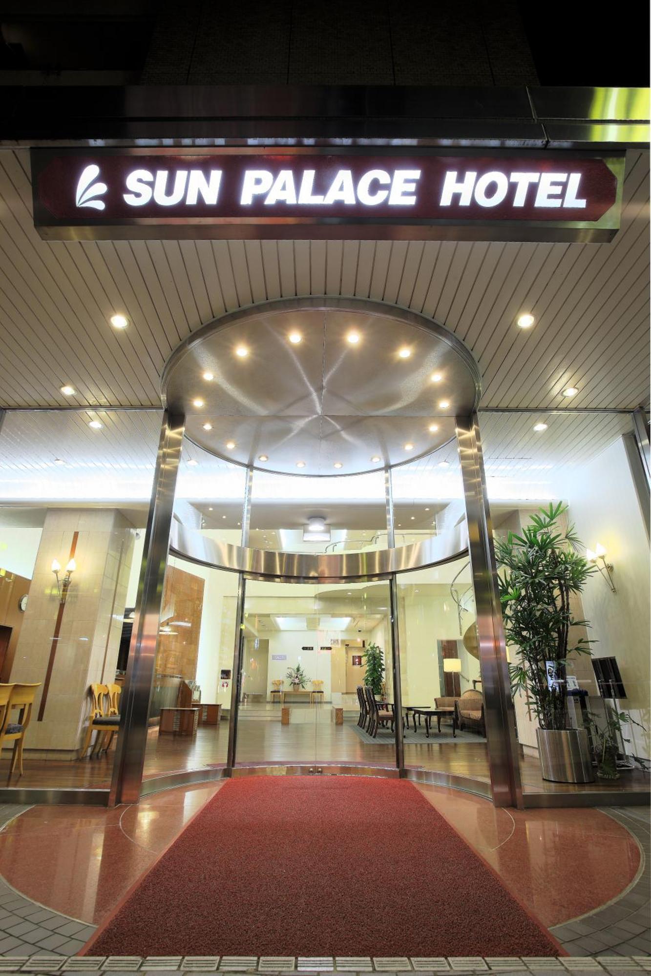 Sun Palace Hotel Сидзуока Экстерьер фото